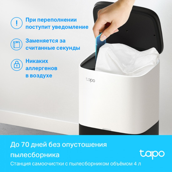 Робот-пылесос TP-Link RV30 Plus