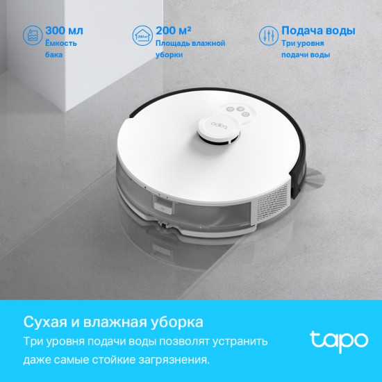 Робот-пылесос TP-Link RV30 Plus