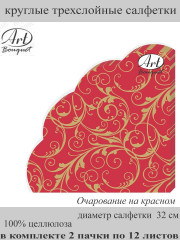 Салфетки бумажные «Очарование» - Фото 3