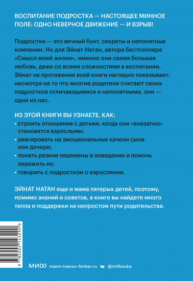 И вдруг они — подростки