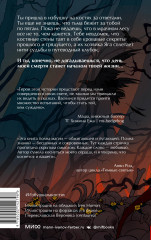 Избушка на костях - Фото 1