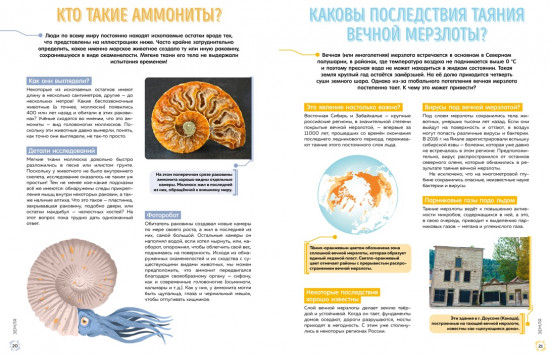 50 неразгаданных загадок науки