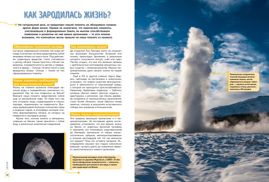 50 неразгаданных загадок науки