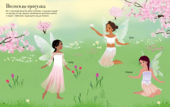 Принцессы-феи - Фото 2