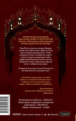 Истина звёзд - Фото 1