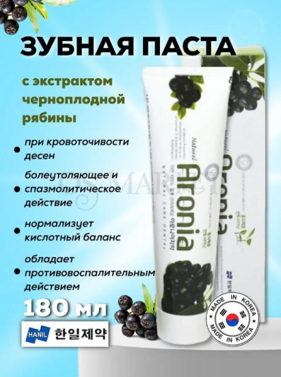Зубная паста