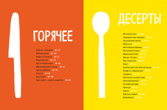 Белая книга рецептов для детей - Фото 2