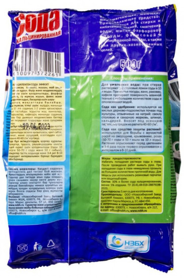 Сода кальцинированная