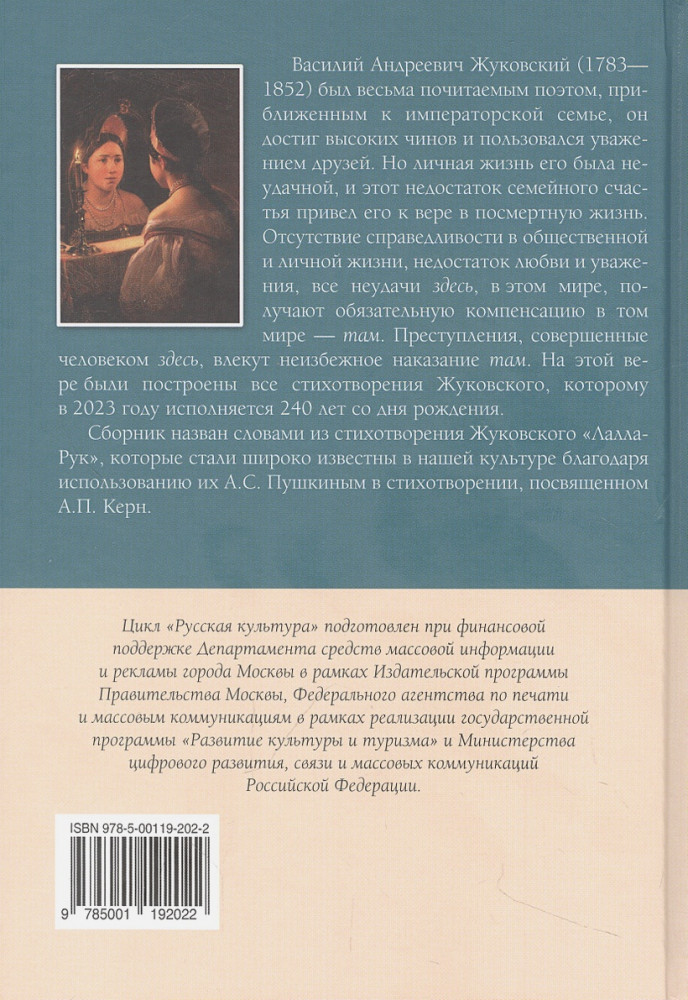 Гений чистой красоты. Избранные стихотворения | Русская культура | Фото 1