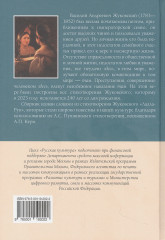Гений чистой красоты. Избранные стихотворения - Фото 1