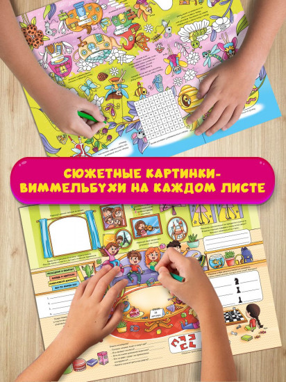 Весёлые игры и задания