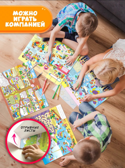 Игры, лабиринты и весёлые задания