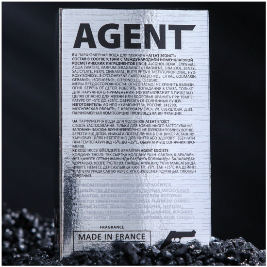 Туалетная вода «Agent Egoiste»