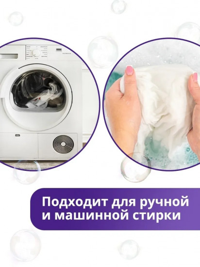 Средство для стирки белого белья
