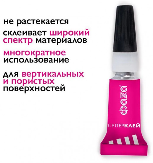 Супер-клей