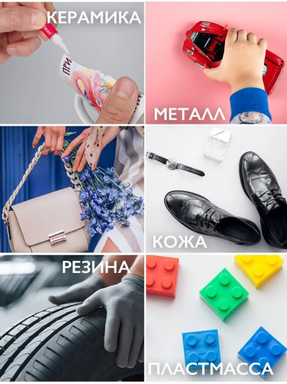 Супер-клей