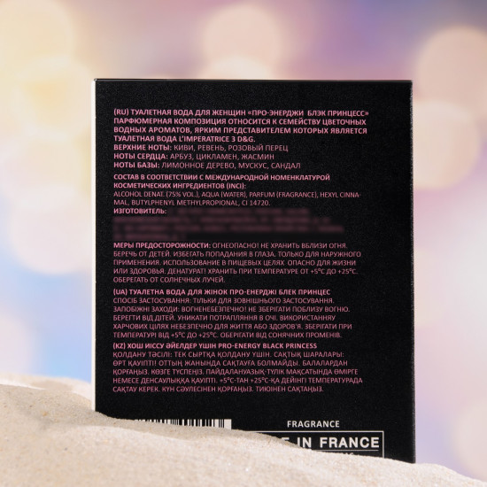 Туалетная вода «Pro-Energy Black Princess»