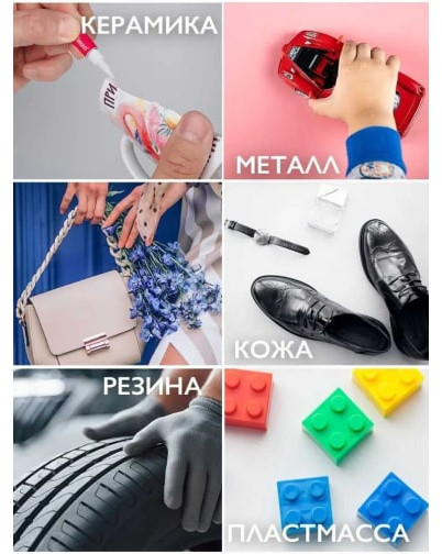 Супер-клей