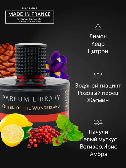 Парфюмированная вода «Library Queen of the Wonderland»