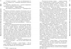 Сварог. Времена звездочётов. Наш грустный массаракш - Фото 3