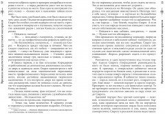 Сварог. Времена звездочётов. Наш грустный массаракш - Фото 5