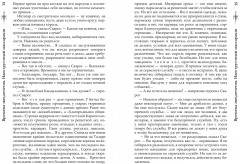 Сварог. Времена звездочётов. Наш грустный массаракш - Фото 6