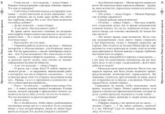 Сварог. Времена звездочётов. Наш грустный массаракш - Фото 8