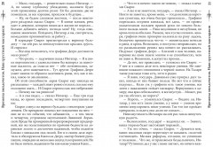 Сварог. Времена звездочётов. Наш грустный массаракш - Фото 9