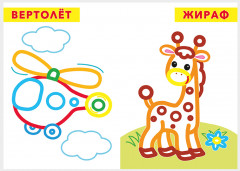 Бурёнка. Раскраска для малышей - Фото 3