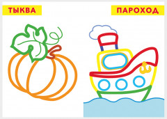 Кораблик. Раскраска для малышей - Фото 1