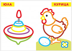 Кораблик. Раскраска для малышей - Фото 2