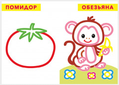 Кораблик. Раскраска для малышей - Фото 3