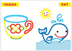 Паровозик. Раскраска для малышей - Фото 2