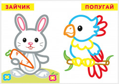 Попугайчик. Раскраска для малышей - Фото 1