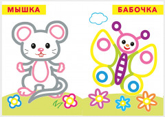 Попугайчик. Раскраска для малышей - Фото 3