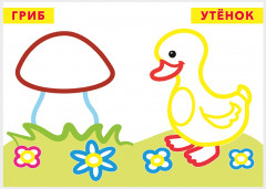 Уточка. Раскраска для малышей - Фото 1