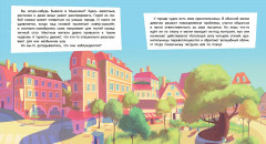 Волшебный шатёр - Фото 1