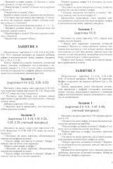 Математика для детей 6-7 лет. Демонстрационный материал - Фото 3