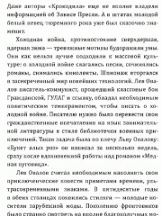 Майор Пронин и букет алых роз - Фото 3