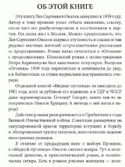 Майор Пронин и букет алых роз - Фото 4