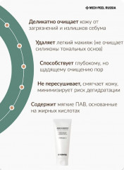 Пенка для умывания «Peptide 9 Aqua Essence Facial Cleanser» - Фото 3