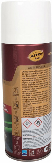 Антигравий