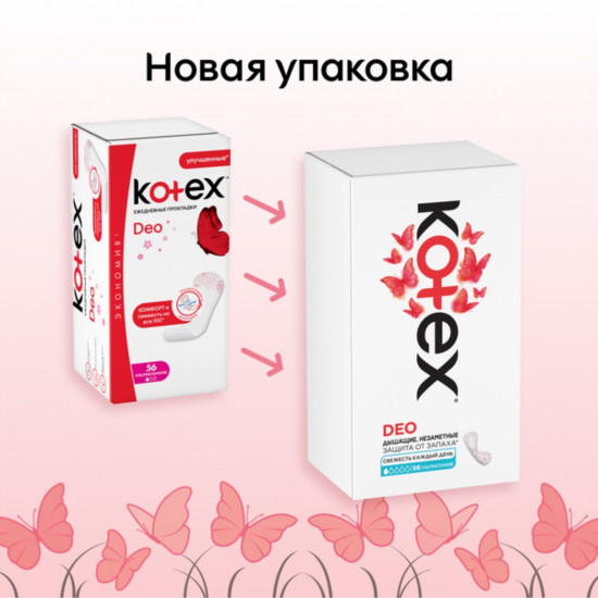 Прокладки женские «Super Slim Deo»