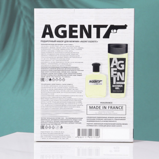 Набор подарочный «Agent Egoiste»
