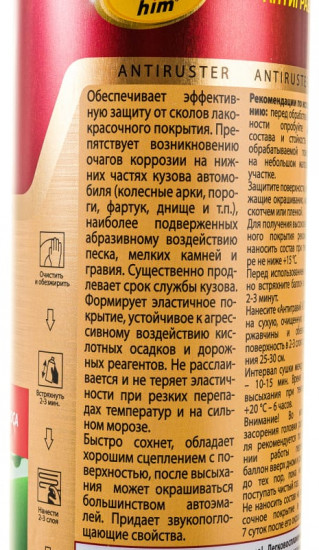 Антигравий черный