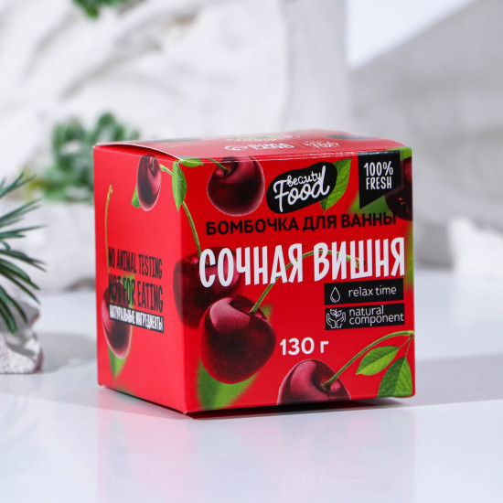 Бомбочка для ванны «Сочная вишня»