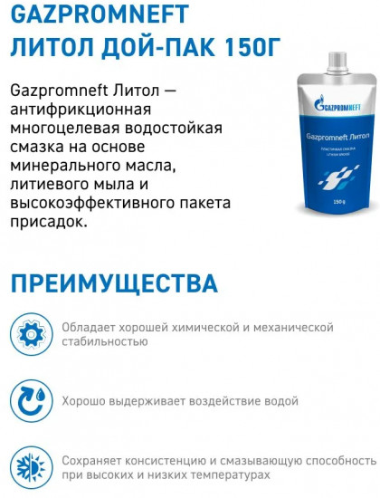 Смазка литиевая «Литол-24»