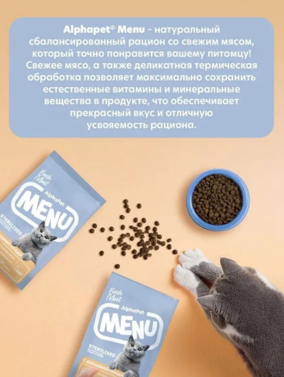 Корм сухой для кошек с домашней птицей