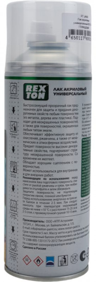 Лак акриловый универсальный