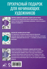 Учимся рисовать. Полный мастер-класс. Комплект из 3 книг - Фото 1